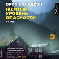 Produktbild: Zheltyy uroven opasnosti