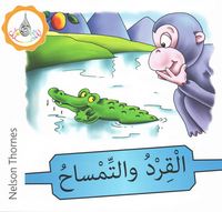 Produktbild: Ali, A: Arabic Club Readers: Blue Band: The monkey and the c