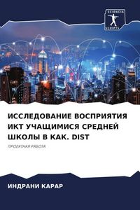 Produktbild: Issledovanie Vospriyatiya Ikt Uchashhimisya Srednej Shkoly V Kak. Dist