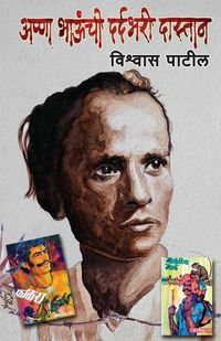 Produktbild: Anna Bhaunchee Dardbharee Dastan