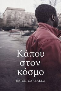 Produktbild: &Kappa;ά&pi;&omicron;&upsilon; &sigma;&tau;&omicron;&nu; &kappa;ό&sigma;&mu;&omicron;