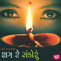 Produktbild: Shag Re Sankoru