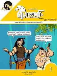 Produktbild: Ponniyin Selvan Comics