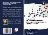 Produktbild: Uluchshenie rastworimosti ploho rastworimogo preparata s pomosch'&uuml; SLN