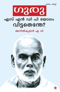 Produktbild: Guru SNDP Yogam Vittathenthe