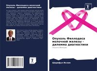 Produktbild: Opuhol' Fillodesa molochnoj zhelezy - dilemma diagnostiki