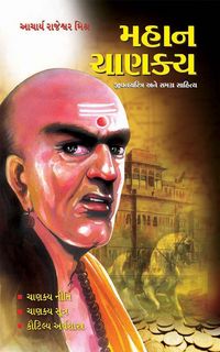 Produktbild: Mahan Chanakya