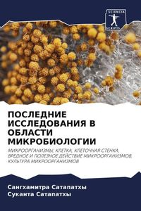 Produktbild: Poslednie Issledovaniya V Oblasti Mikrobiologii