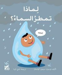 Produktbild: Big Questions from Little Learners: Why does it Rain?