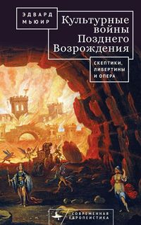 Produktbild: The Culture Wars of the Late Renaissance
