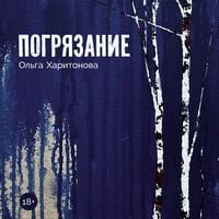 Produktbild: Pogryazaniye