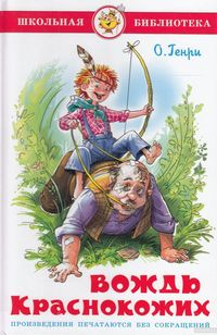 Produktbild: Vozhd' krasnokozhih