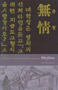 Produktbild: Mujong (The Heartless)