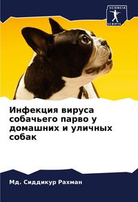 Produktbild: Infekciq wirusa sobach'ego parwo u domashnih i ulichnyh sobak