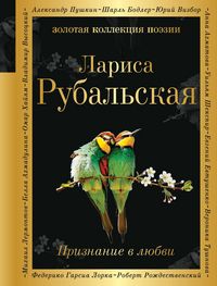 Produktbild: Priznanie v lyubvi