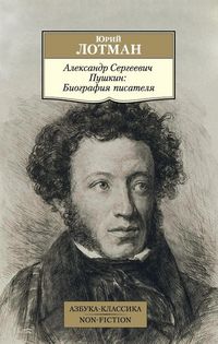 Produktbild: Aleksandr Sergeevich Pushkin: Biografiya pisatelya