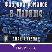 Produktbild: Fabrika romanov v Parizhe