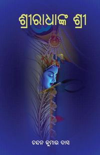Produktbild: Sriradhanka Shree