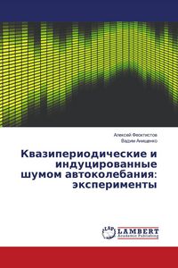 Produktbild: Kwaziperiodicheskie i inducirowannye shumom awtokolebaniq: &auml;xperimenty