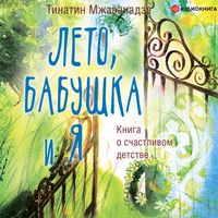 Produktbild: Leto, babushka i ya