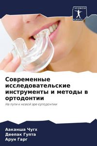 Produktbild: Sowremennye issledowatel'skie instrumenty i metody w ortodontii