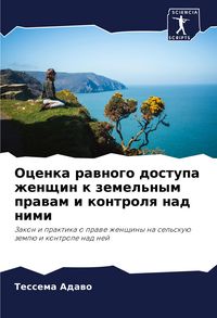 Produktbild: Ocenka rawnogo dostupa zhenschin k zemel'nym prawam i kontrolq nad nimi