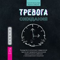Produktbild: Overcoming anticipatory anxiety: a CBT guide for moving past chronic indecisiveness, avoidance, and catastrophic thinking