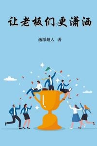 Produktbild: How to be a Carefree Boss (Simplified Chinese Edition)