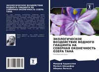 Produktbild: Jekologicheskoe Vozdejstvie Vodnogo Giacinta Na Severnaya Okonechnost' Ozera Tana