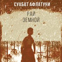 Produktbild: Ray zemnoy