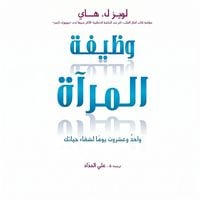 Produktbild: The Mirror's FunctionTwenty-One Days to Heal Your Life