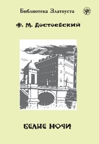 Produktbild: Белые ночи (Belyje notschi) A2-B1 Wei&szlig;e N&auml;chte