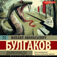 Produktbild: D'yavoliada