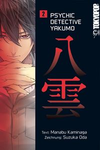 Produktbild: Psychic Detective Yakumo 02