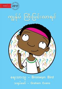 Produktbild: When I Grow Up - ကျွန်ုပ် ကြီးပြင်းလာရင်