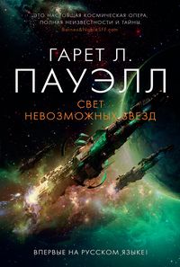Produktbild: Light of Impossible Stars