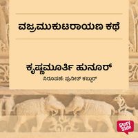 Produktbild: Vajramukutarayana Kathe