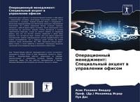 Produktbild: Operacionnyj menedzhment: Special'nyj akcent w uprawlenii ofisom