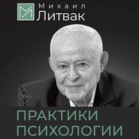 Produktbild: Psihologicheskie praktiki obscheniya