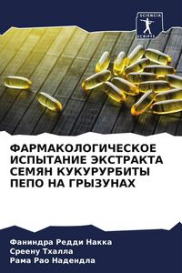 Produktbild: Farmakologicheskoe Ispytanie Jekstrakta Semyan Kukururbity Pepo Na Gryzunah