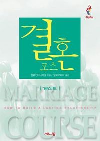 Produktbild: Marriage Course Guest Manual, Korean Edition