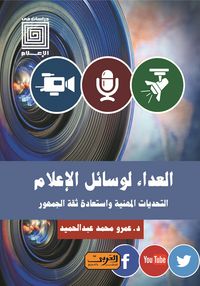 Produktbild: Hostility towards the media