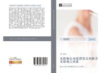 Produktbild: Cong ying xiang xing dong zhuang zhi zi an feng xian bing wei zhan xian zhi yin su