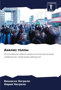 Produktbild: Analiz tolpy
