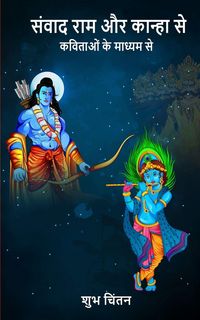 Produktbild: Sanvaad Ram Aur Kanha Se
