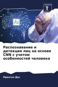 Produktbild: Raspoznawanie i detekciq lic na osnowe CNN s uchetom osobennostej cheloweka
