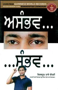 Produktbild: Impossible Possible in Punjabi