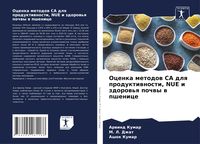 Produktbild: Ocenka metodow CA dlq produktiwnosti, NUE i zdorow'q pochwy w pshenice
