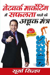 Produktbild: Network Marketing Main Safalta Pane Ke Achook Mantra (??????? ?????????? ??? ????? ???? ?? ???? ?????)