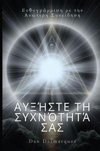 Produktbild: Raise Your Frequency / Αυξήστε τη συχνότητά σας